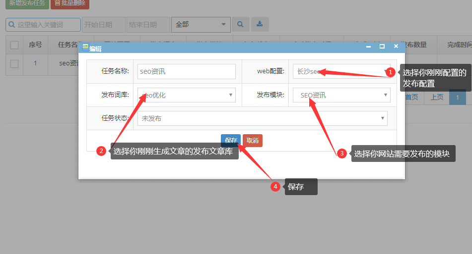 AII文章生成器，批量手动发布seo文章配置