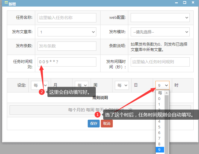 AII文章生成器，定时任务实现文章自动发布配置